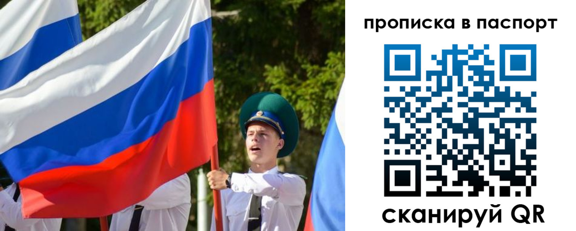 прописка регистрация в Тынде