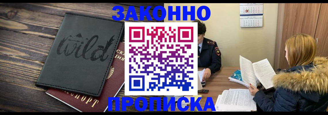 прописка поиск в Тынде
