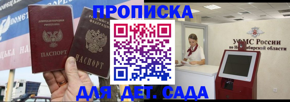 временная регистрация поиск в Тынде