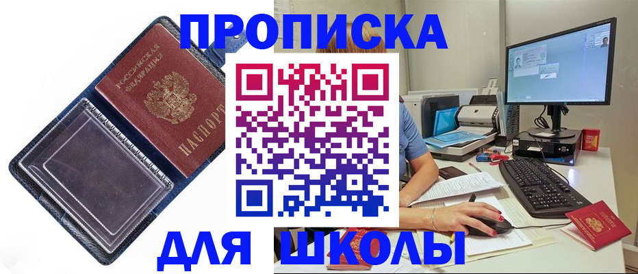 пропишу в квартире в Тынде