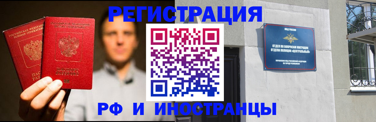 прописка иностранных граждан в Тынде