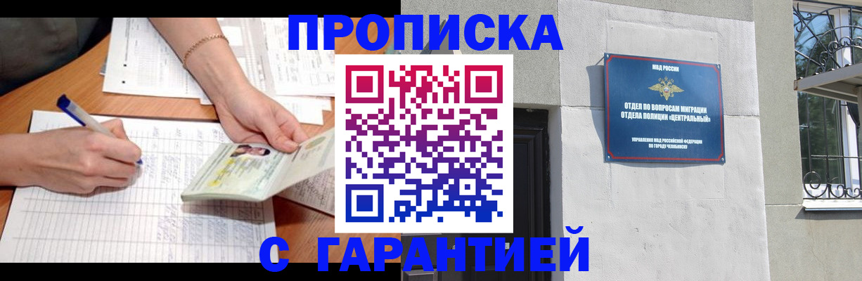 прописка поиск в Тынде